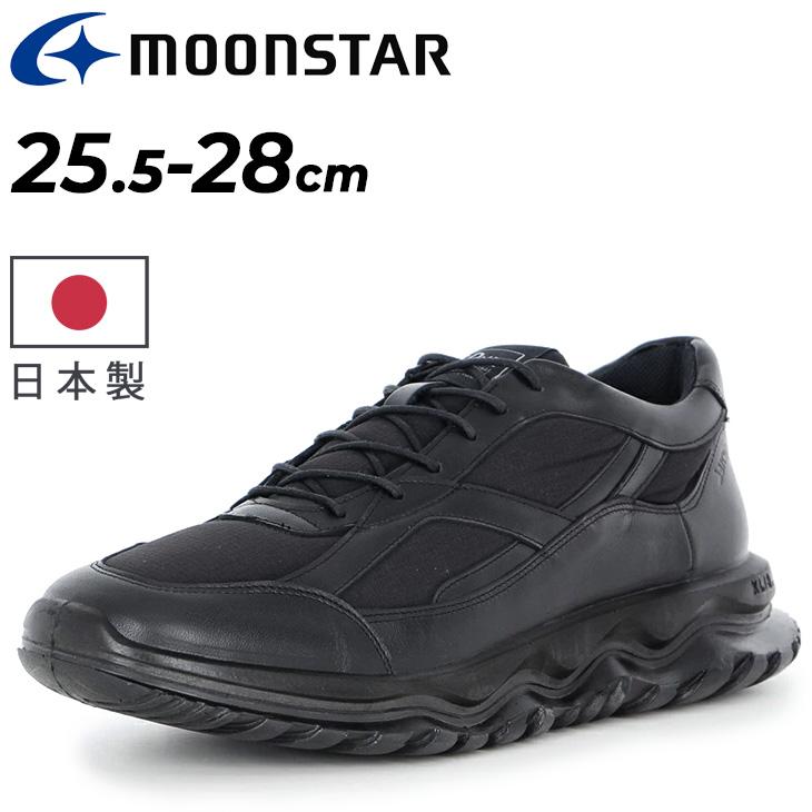 ムーンスター スニーカー メンズ 2E相当 moonstar SX 78C08PL SPXX レザー シューズ 日本製 防水 本革 革靴 黒 靴 ブラック 反発弾性 衝撃吸収 メンズ靴 メンズシューズ ブランド 国産 紳士靴 くつ/SX-78C08PL MoonStar（ムーンスター） スニーカー メンズ 2E相当 moonstar SX