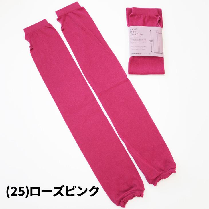 アームカバー・アームウォーマー MIKAGE SHIN Arm Warmer Hot Pink