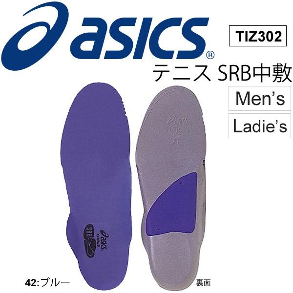 インソール メンズ レディース アシックス シューズ用品 asics テニス SRB テニスシューズ用 取り替え 中敷き 男女兼用 中敷/TIZ302【取寄せ】【返品不可】｜w-w-m