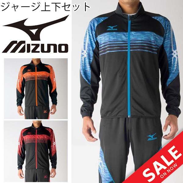Mizuno ミズノ　スキーウェア ジャケット　パンツ 上下セット ジャージ ジャケット パンツ 上下セット ミズノ mizuno メンズ