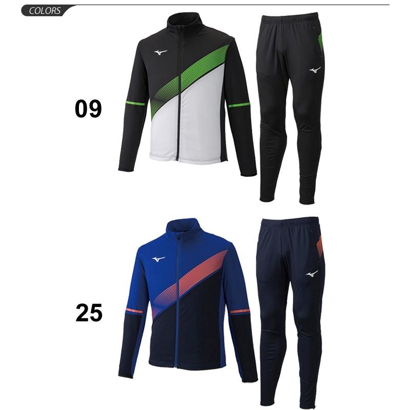トレーニングウェア 上下セット メンズ レディース mizuno