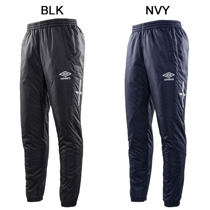 umbro（アンブロ） ウィンドブレーカー 中綿 ピステパンツ 防風 撥水