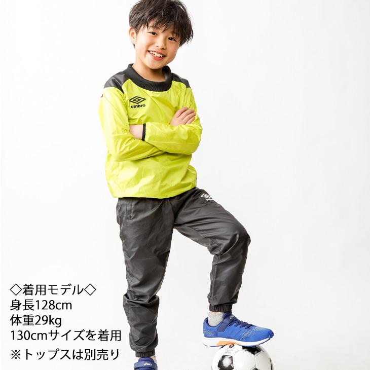 umbro（アンブロ） ピステパンツ キッズ 120-160サイズ 子ども用 UMBLO