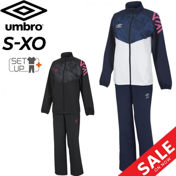 umbro（アンブロ） クロス上下 ジャージ薄手 セットアップ レディース