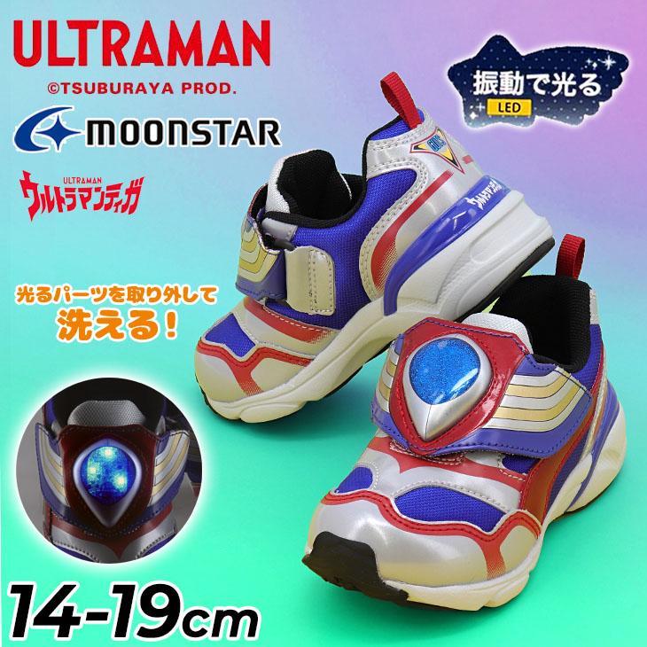 MoonStar（ムーンスター） ウルトラマンティガ 光る靴 スニーカー