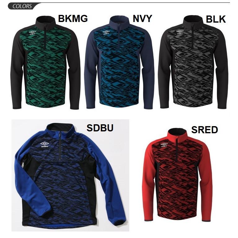 トレーニングウェア ジャージ 長袖 メンズ umbro アンブロ FLEXUM-ZERO