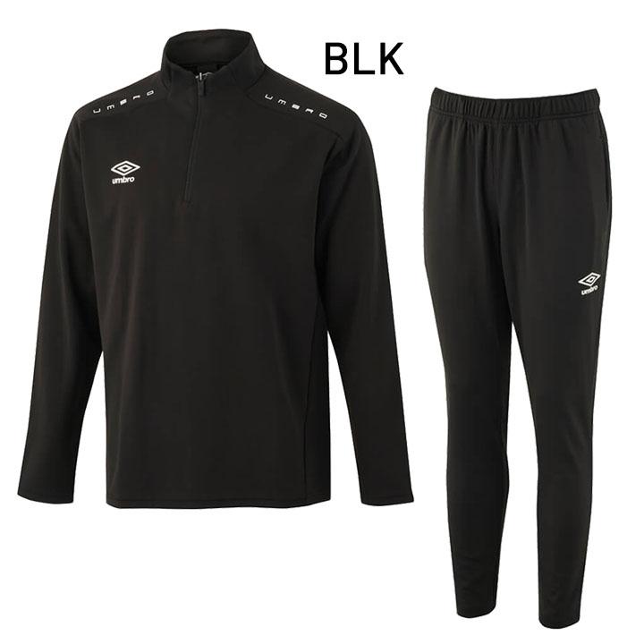 umbro PRO TRAINING ロングスリーブジャージ上下セット