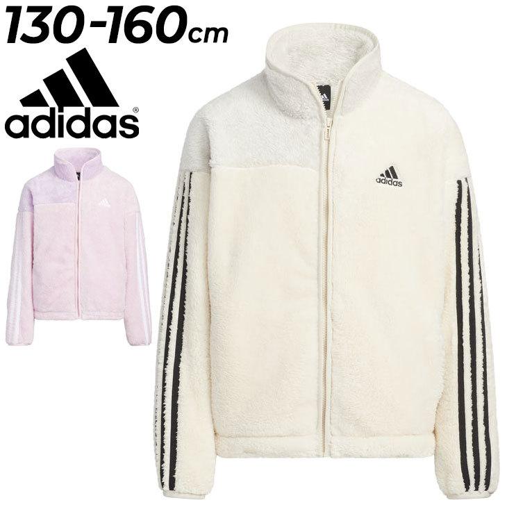 adidas（アディダス） キッズ ボアジャケット 女の子 130-160cm 子供服 