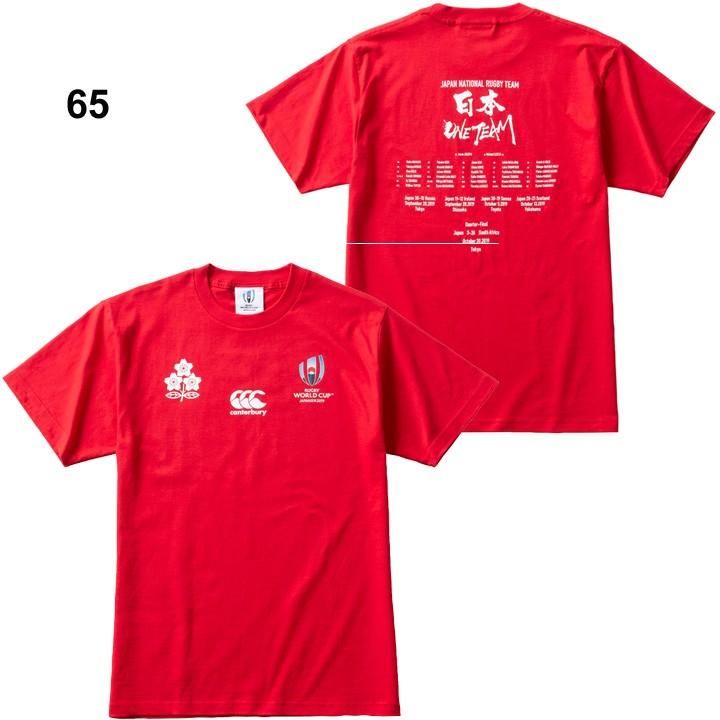 ラグビーワールドカップ2019 日本大会 canterbury カンタベリー RWC2019 メモリアルTシャツ 日本代表 JAPAN 【キャンセル不可】【返品不可】/VWT39455 :VWT39455:WORLD WIDE MARKET - 通販 - Yahoo!ショッピング ラグビーワールドカップ2019 日本大会 canterbury カンタベリー RWC2019 メモリアルTシャツ 日本代表 JAPAN 【キャンセル不可】【返品不可】/VWT39455 :VWT39455:WORLD WIDE MARKET - 通販 - Yahoo!ショッピング
