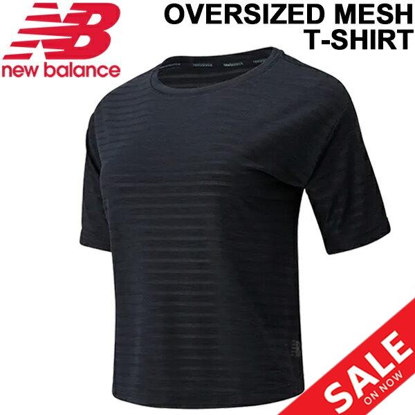半袖tシャツ レディース Newbalance ニューバランス オーバーサイズド メッシュ Tシャツ スポーツウェア ランニング 自宅トレーニング 宅トレ 家トレ Wt Wt World Wide Market 通販 Yahoo ショッピング