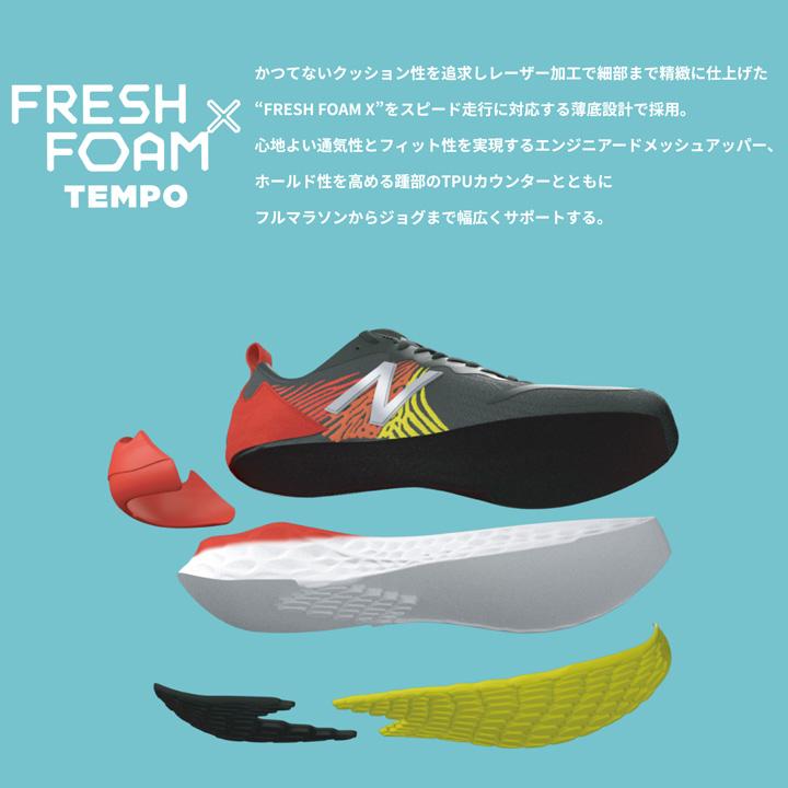 ウォーキング・ランニングウェア new balance Fresh Foam TEMPO