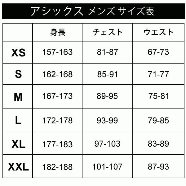 アシックス×エルドレッソ　防風ロングパンツ、サイズM ASICS（アシックス） ウィンドブレーカー パンツ メンズ スポーツ