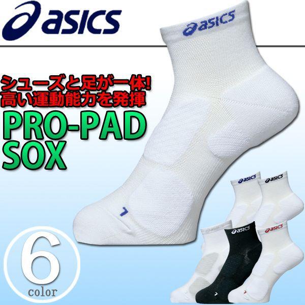 アシックス　asics　PRO-PAD　プロパッドスーパーベリーショートソックス　XAS500｜w-w-m