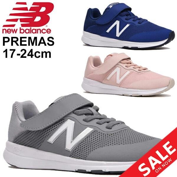 キッズシューズ ジュニア スニーカー 男の子 女の子 子供靴 Newbalance ニューバランス Premus Y プレマス 子ども 17 24 0cm はだし感覚 おでかけ Yoprem Yoprem World Wide Market 通販 Yahoo ショッピング