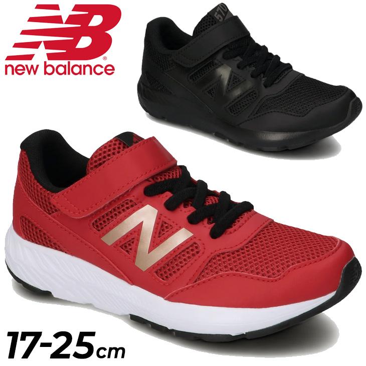 New Balance（ニューバランス） ジュニア スニーカー キッズ シューズ