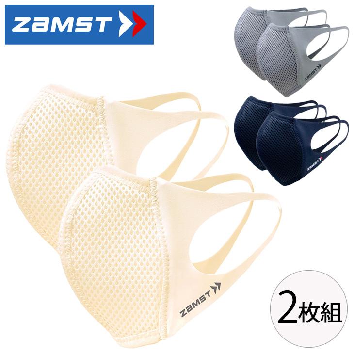 【ZAMST】マスク・マウスカバー２枚×3set スポーツマスク 2枚入 ZAMST ザムスト マウスカバー 2枚組 大人 メンズ