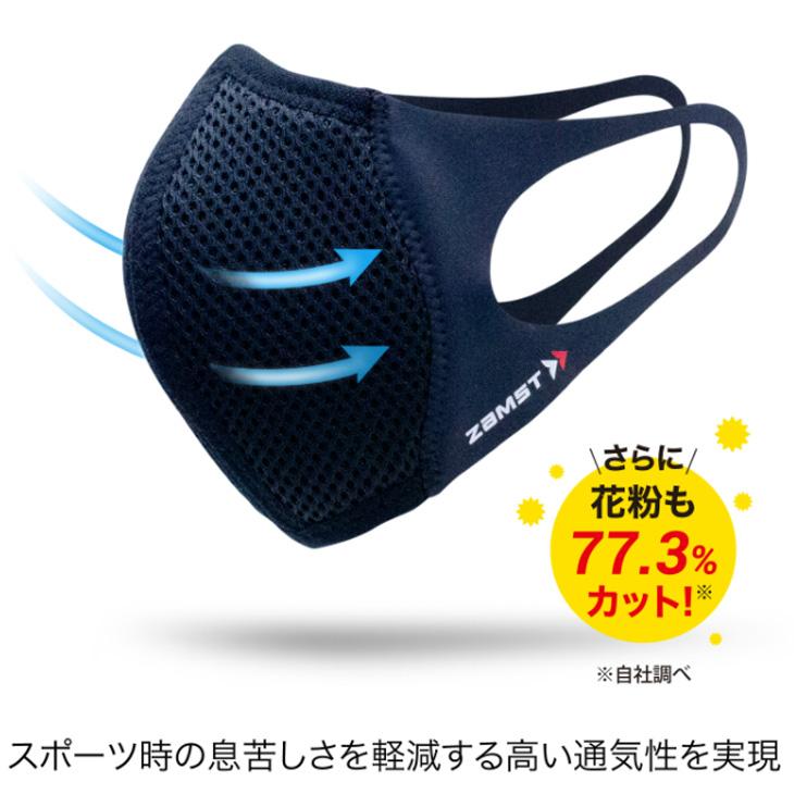 スポーツマスク 2枚入 ZAMST ザムスト マウスカバー 2枚組 大人 メンズ