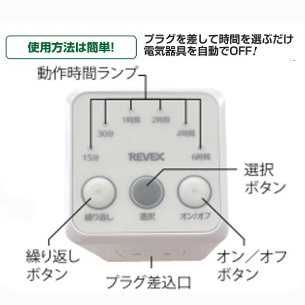 節電グッズ コンセントタイマー 消し忘れ防止 オフタイマー デジタル