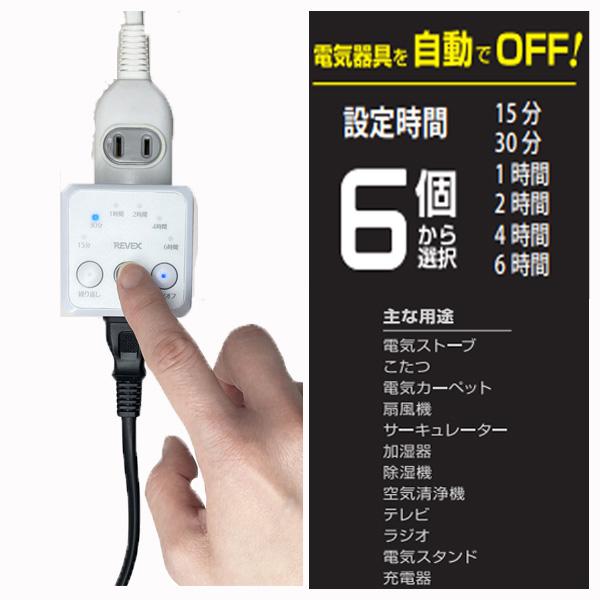 節電グッズ コンセントタイマー 消し忘れ防止 オフタイマー デジタル