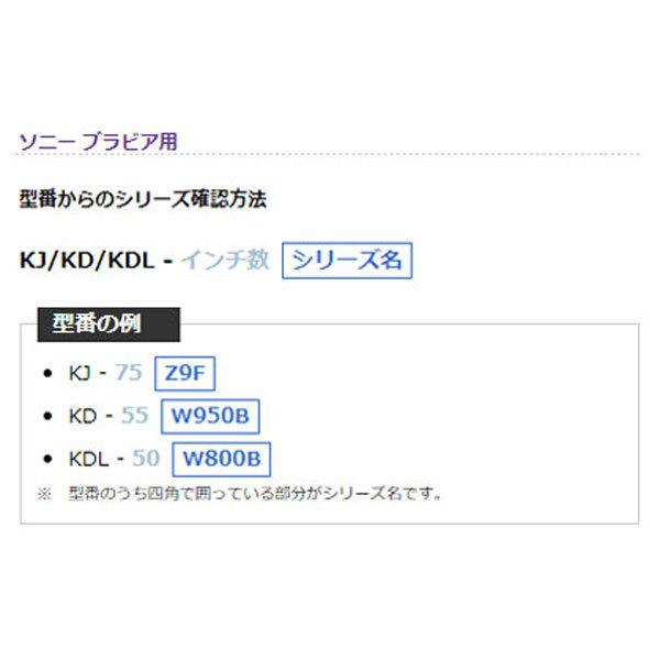 ソニー ブラビア テレビリモコン 汎用 地上デジタル用 故障 壊れた 買い替え メール便送料無料｜w-yutori｜04