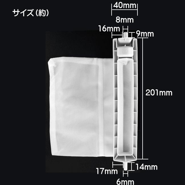 シャープ 洗濯機用 糸くずフィルター ネット 純正 2103370413 2103370353 2103370334 2103370337 の後継品 ES-LT1｜w-yutori｜04