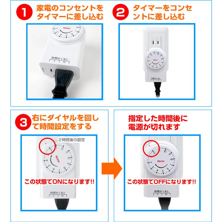 入り切りタイマー コンセント タイマースイッチ タイマー付きコンセント お買得2個セット CT11 消し忘れ防止 1回だけ シンプル 節電グッズ｜w-yutori｜03