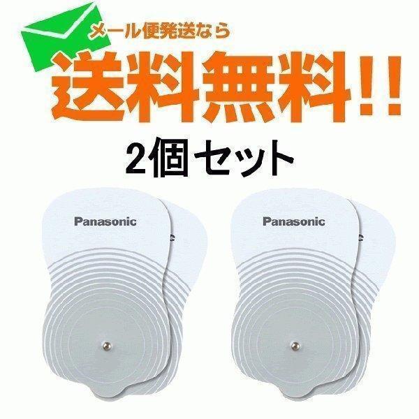 低周波治療器 交換用パッド パナソニック 2個セット 合計４枚 EW0603P（Yahoo!・Web Shop ゆとり Yahoo!店）