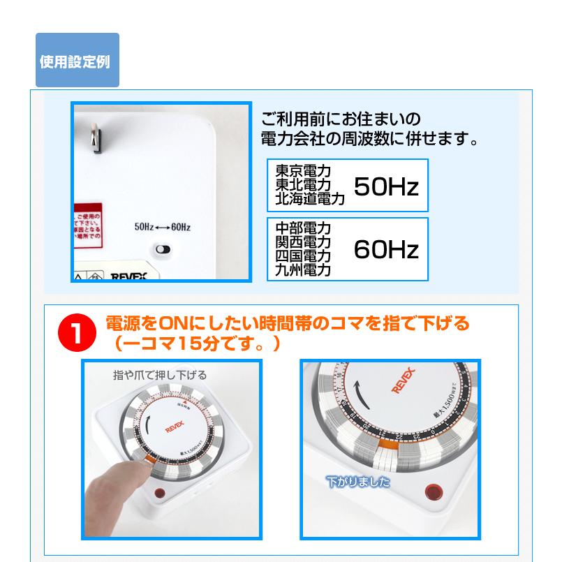 コンセントタイマー オン オフ タイマースイッチ コンセント お買得 2個セット 電源節電グッズ 24時間タイマー 15分間隔｜w-yutori｜07