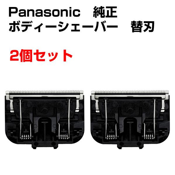 Panasonic（パナソニック） ボディトリマー シェーバー交換 替刃