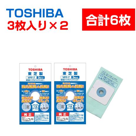 TOSHIBA（東芝） 掃除機 紙パック VPF-7 純正 3枚入り 2パックセット