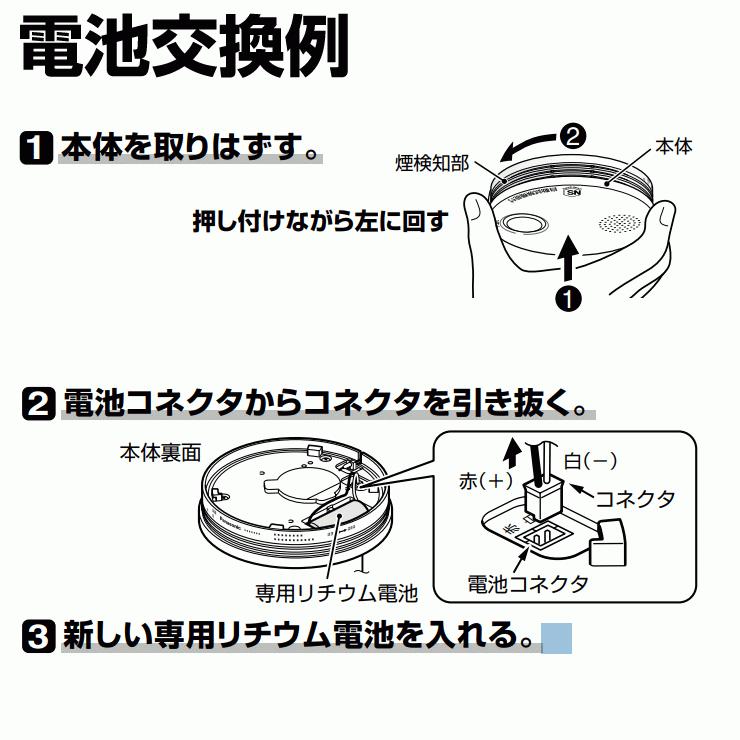 SH384552520 パナソニック 火災報知器用 バッテリー 2個セット メール便送料無料｜w-yutori｜02