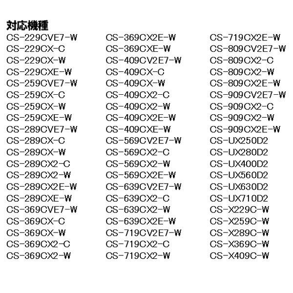 パナソニック エアコン用 エアフィルター 2枚セット ACRD00-01281 Panasonic 取り寄せ商品 送料無料　点検 交換 修理 手入れ 部品 パーツ　左右共用 | Panasonic | 03