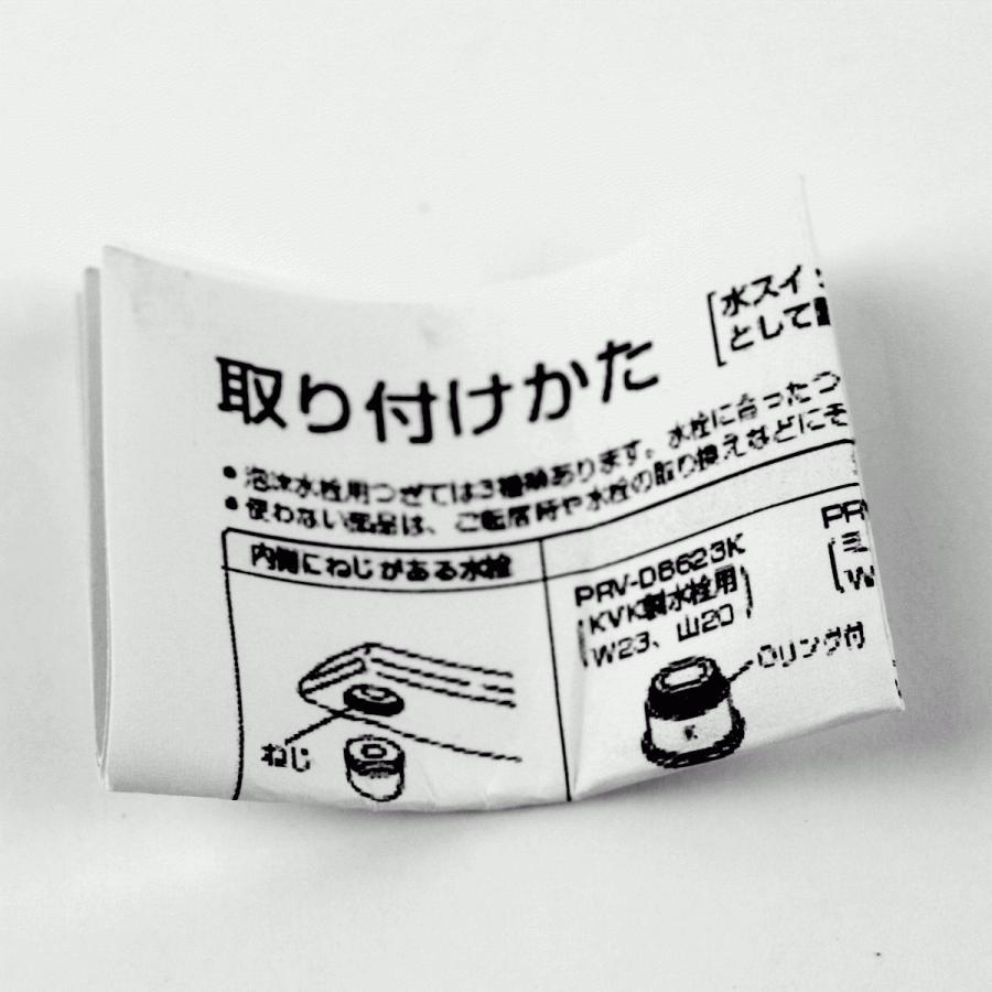 Panasonic（パナソニック） 泡沫水栓用つぎて 内ねじ用 水栓 2個セット