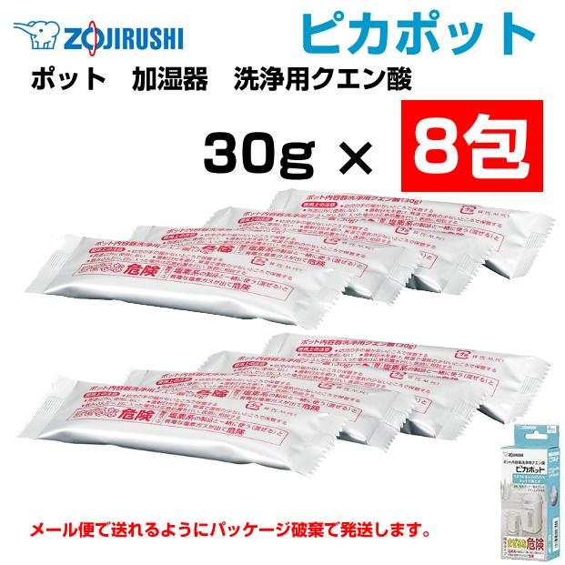 象印（ZOJIRUSHI） ポット 加湿器内容器洗浄用クエン酸 ピカポット 30g