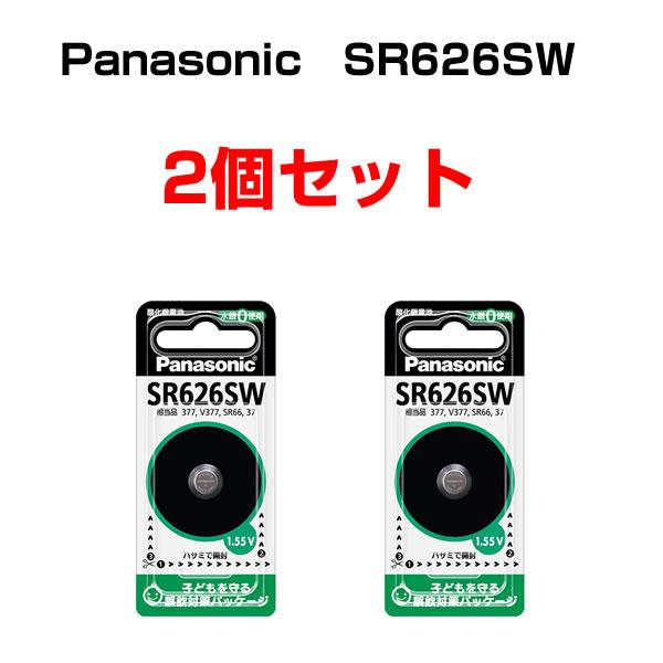 Panasonic（パナソニック） ボタン電池 SR626SW 酸化銀電池 2個セット