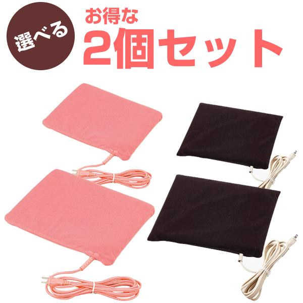 広電（KODEN） ソフトあんか 平形あんか 電気代 節約 電気アンカ 電気あんか 選べる2個セット ピンク ブラウン VWF152H 節電 ...