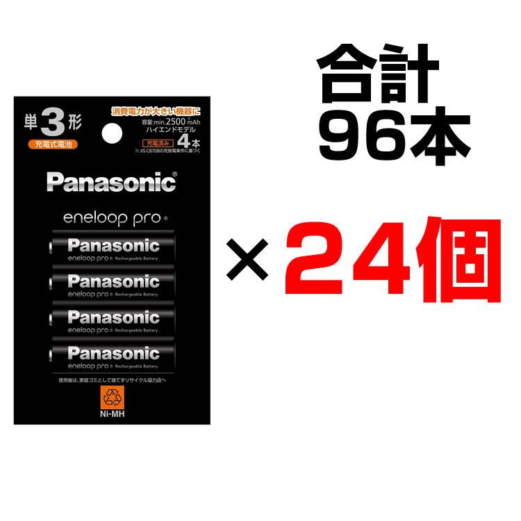 エネループ プロ 単3 4本パック 24個 セット 合計96本 パナソニック 充