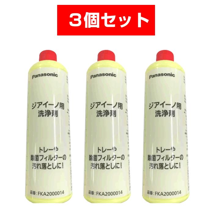 Panasonic（パナソニック） ジアイーノ用洗浄剤 次亜塩素酸 空間