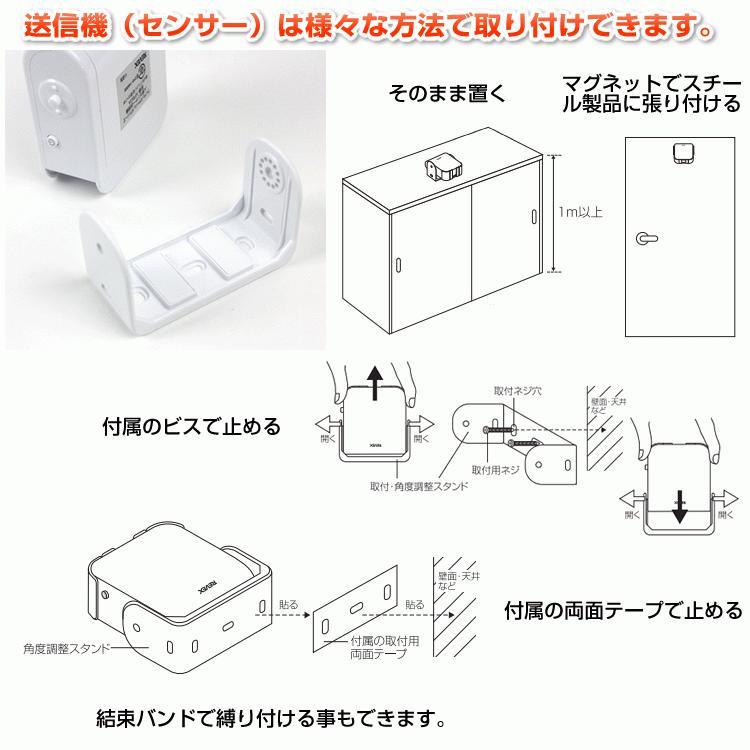 ワイヤレスチャイム 人感センサーチャイムセット アダプターオマケ付き 来客 防犯 送料無料｜w-yutori｜13