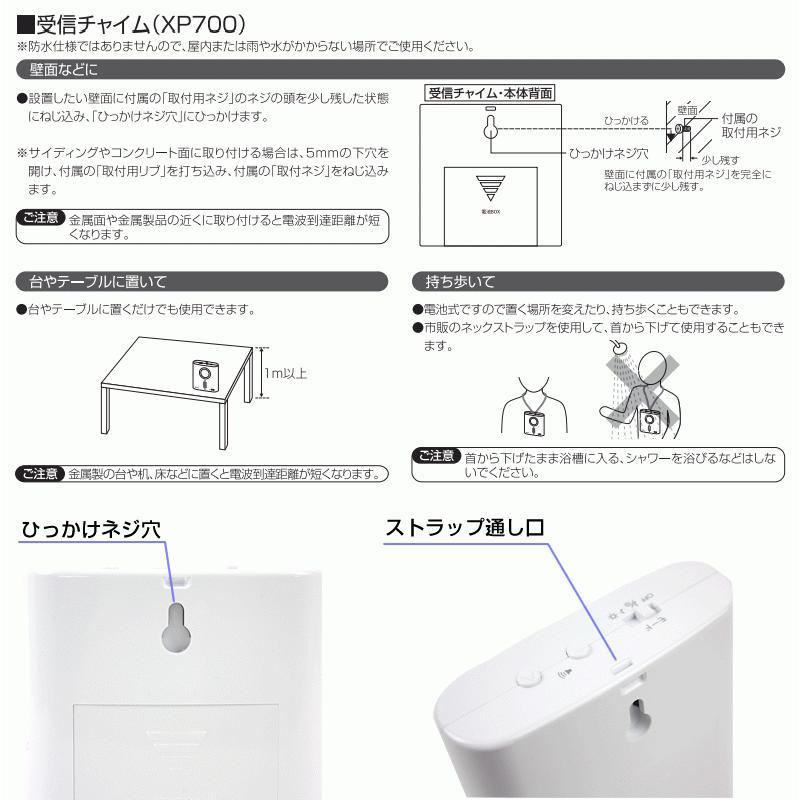 ワイヤレスチャイム 人感センサーチャイムセット アダプターオマケ付き 来客 防犯 送料無料｜w-yutori｜14