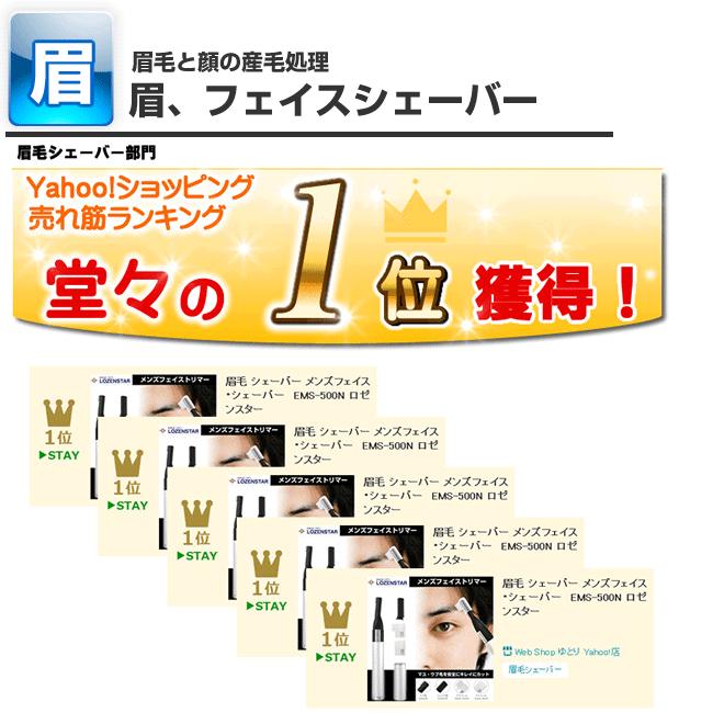 眉毛カッター 鼻毛カッター 耳毛カッター シェーバー3点セットと電池おまけ Web Shop ゆとり Paypayモール店 通販 Paypayモール