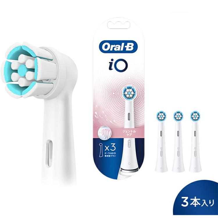 BRAUN（ブラウン） オーラルB 替えブラシ iO専用 ジェントルケア3本 