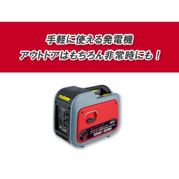 山善 インバーター発電機 カセットボンベ式 EIGG-600D DREAM 山善 インバーター発電機 カセットボンベ式 EIGG-600D DREAM