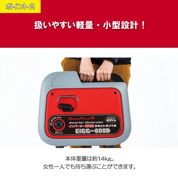 山善 インバーター発電機 カセットボンベ式 EIGG-600D DREAM 山善 インバーター発電機 カセットボンベ式 EIGG-600D DREAM