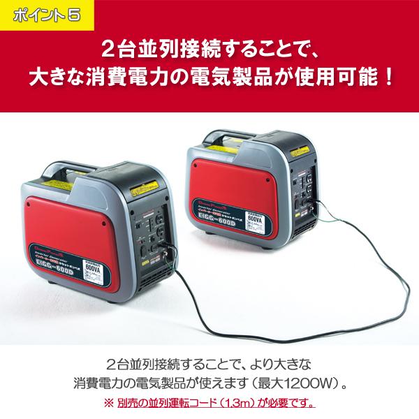 山善 インバーター発電機 カセットボンベ式 EIGG-600D DREAM 山善 インバーター発電機 カセットボンベ式 EIGG-600D DREAM