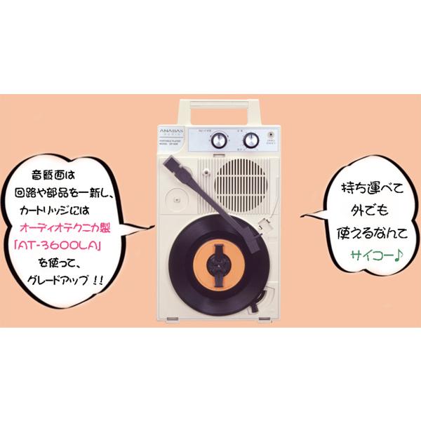 ANABAS（アナバス） レコードプレーヤー レトロ アンティーク