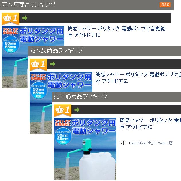 簡易シャワー ポータブルシャワー キャンプ アウトドア 水道 人気 電動