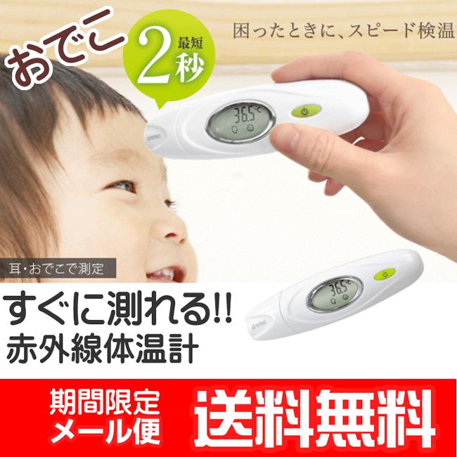 最高体温計 おすすめ 正確 子供 すべてのイラスト画像