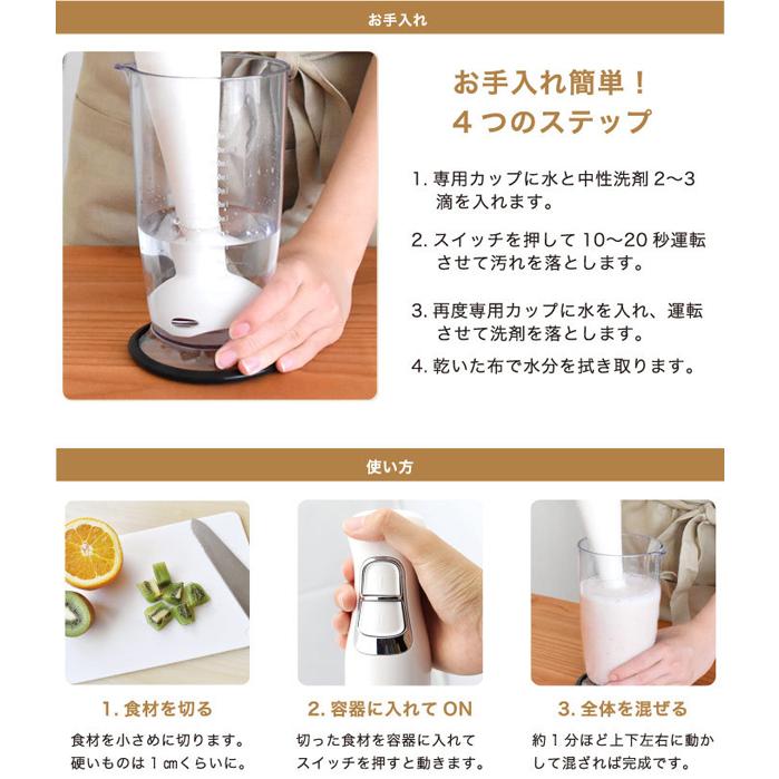 ドリテック ブレンダー ミキサー おすすめ 使い方簡単 離乳食作りに 1 