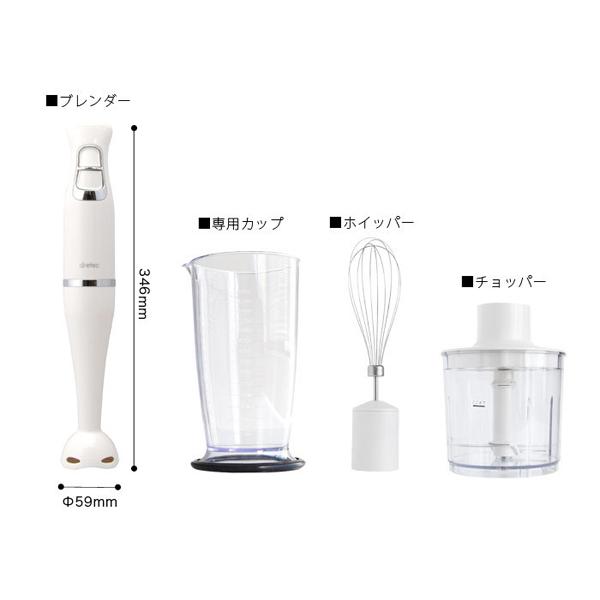 ドリテック ブレンダー ミキサー おすすめ 使い方簡単 離乳食作りに 1